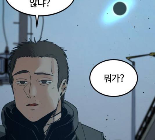 히어로 킬러 27화 10