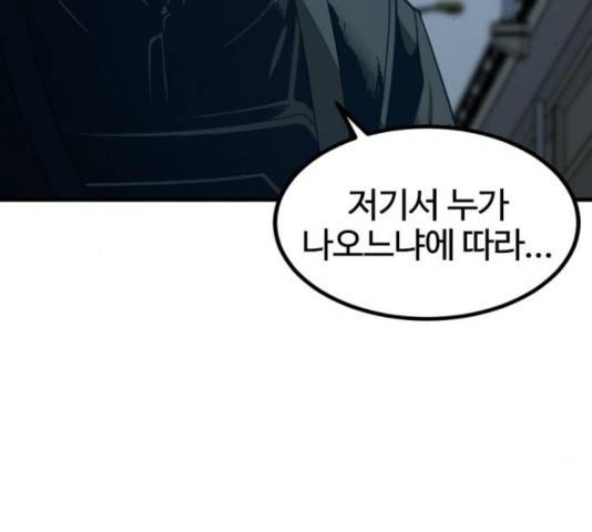 히어로 킬러 27화 11