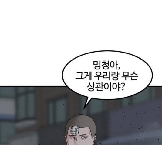 히어로 킬러 27화 13