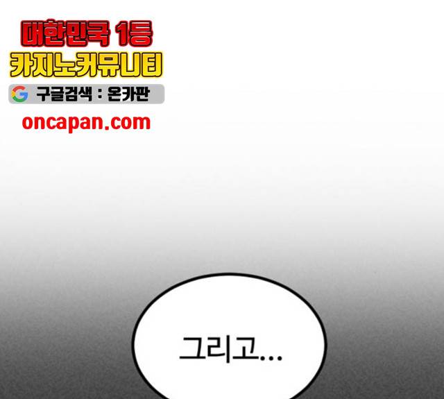 히어로 킬러 27화 15