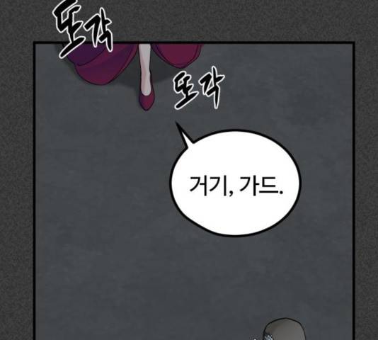 히어로 킬러 27화 17