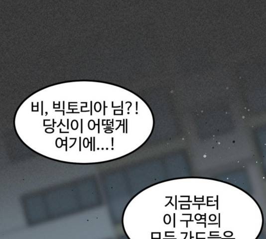 히어로 킬러 27화 19