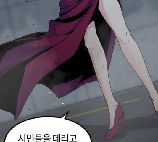 히어로 킬러 27화 21