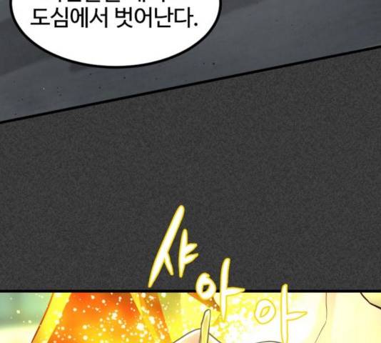히어로 킬러 27화 22