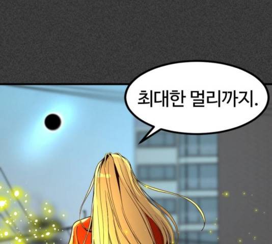 히어로 킬러 27화 24