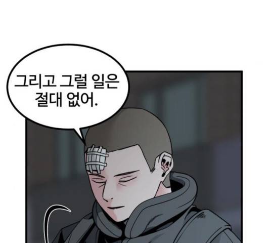 히어로 킬러 27화 27