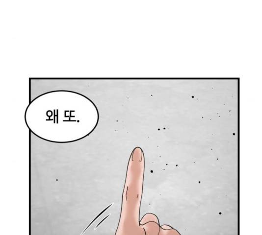 히어로 킬러 27화 31