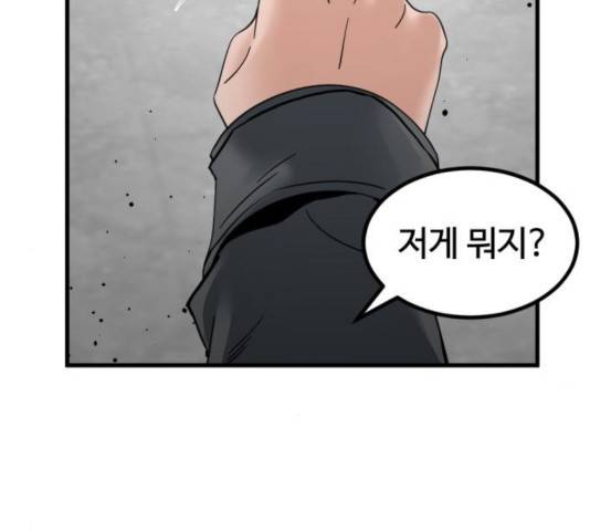 히어로 킬러 27화 32