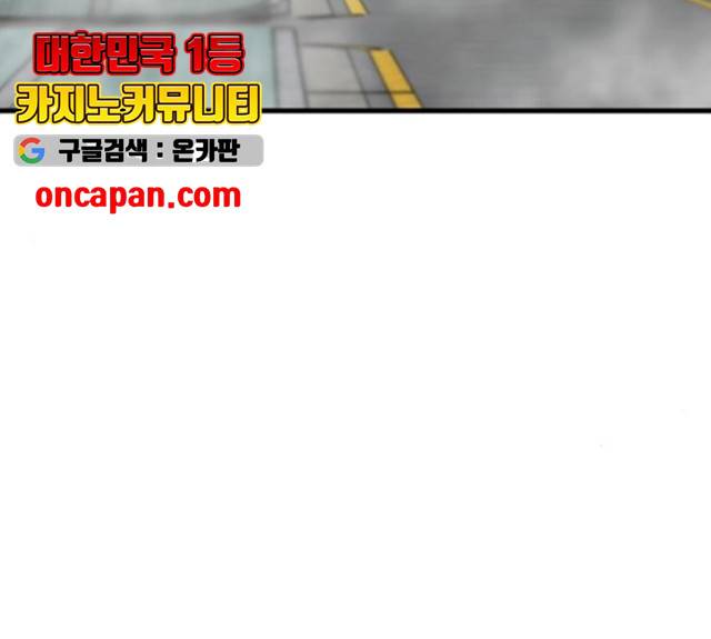 히어로 킬러 27화 36