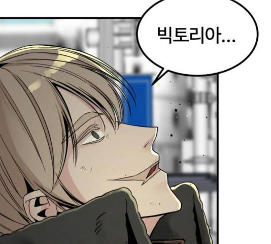 히어로 킬러 27화 53