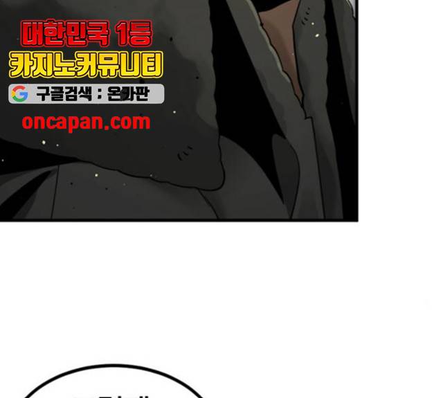 히어로 킬러 27화 54