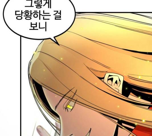 히어로 킬러 27화 55