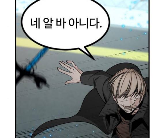 히어로 킬러 27화 65
