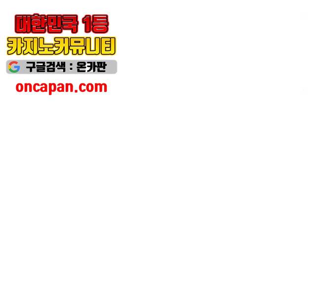 히어로 킬러 27화 74