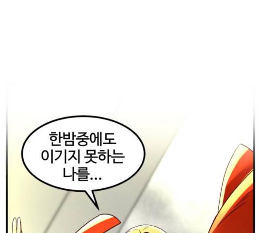 히어로 킬러 27화 75