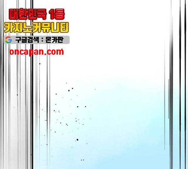 히어로 킬러 27화 85