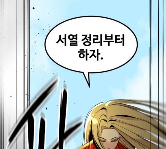 히어로 킬러 27화 86