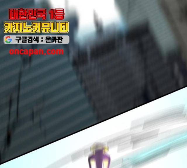 히어로 킬러 27화 94