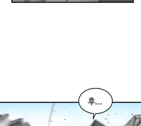 히어로 킬러 27화 117