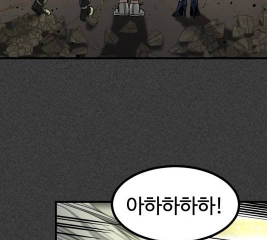 히어로 킬러 27화 128
