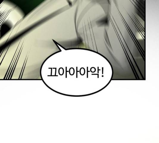 히어로 킬러 27화 132