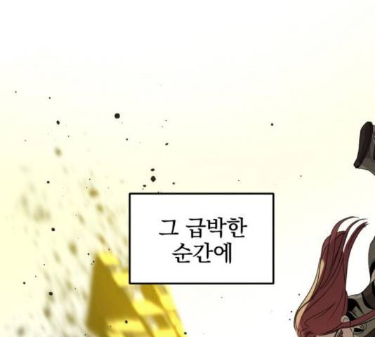 히어로 킬러 27화 133