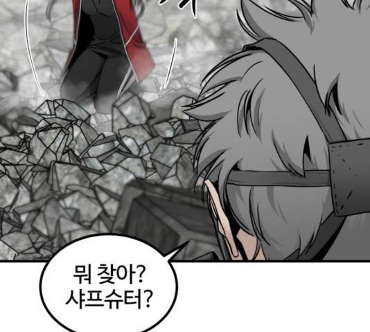 히어로 킬러 27화 141