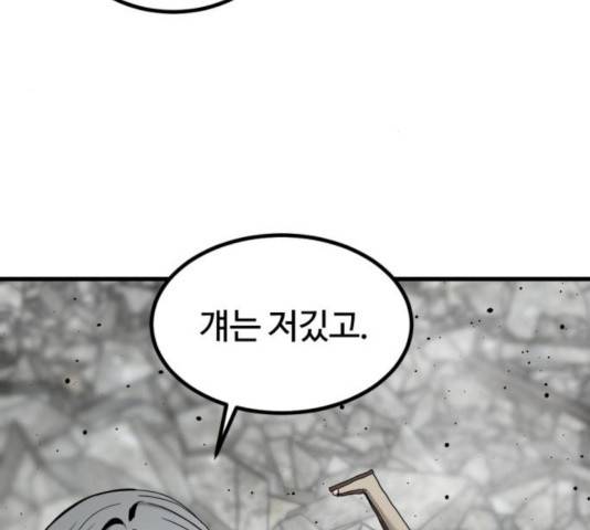 히어로 킬러 27화 142