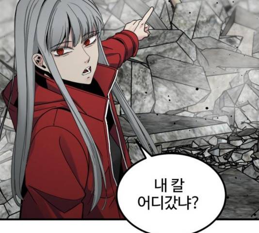 히어로 킬러 27화 143