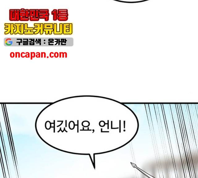 히어로 킬러 27화 144