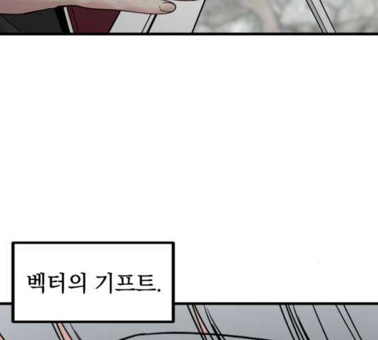히어로 킬러 27화 148