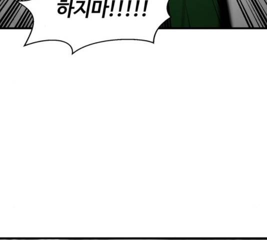 히어로 킬러 27화 152