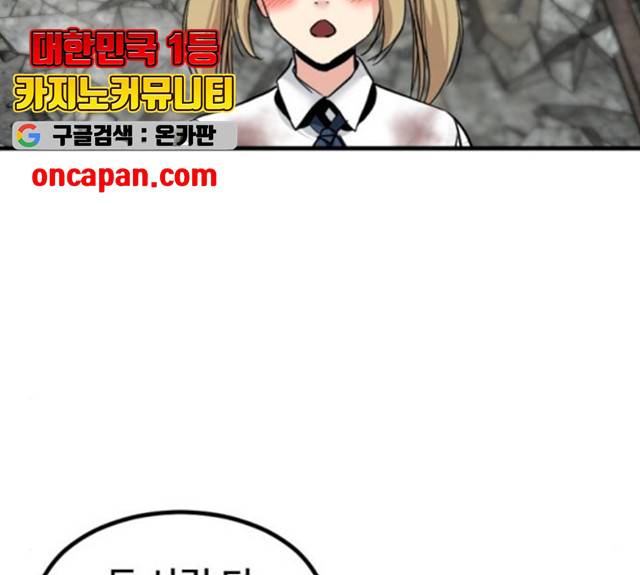 히어로 킬러 27화 154