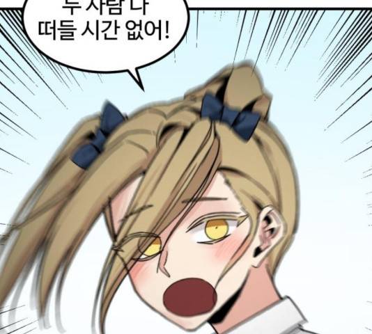 히어로 킬러 27화 155