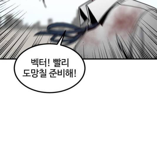 히어로 킬러 27화 156