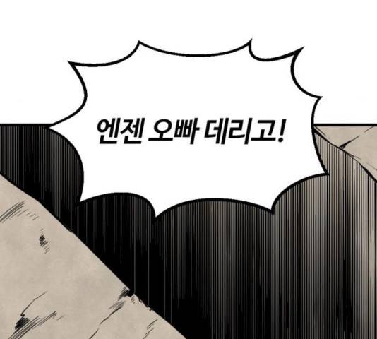 히어로 킬러 27화 157