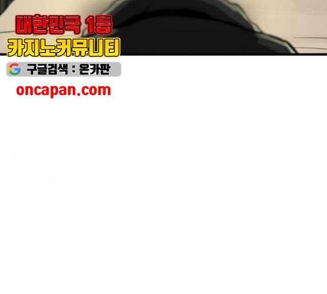 히어로 킬러 27화 165