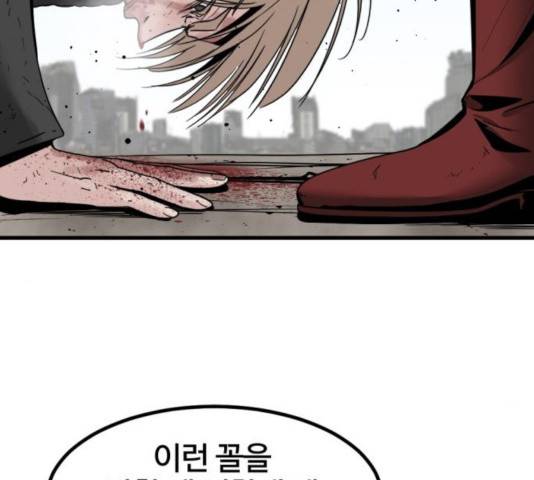 히어로 킬러 27화 167