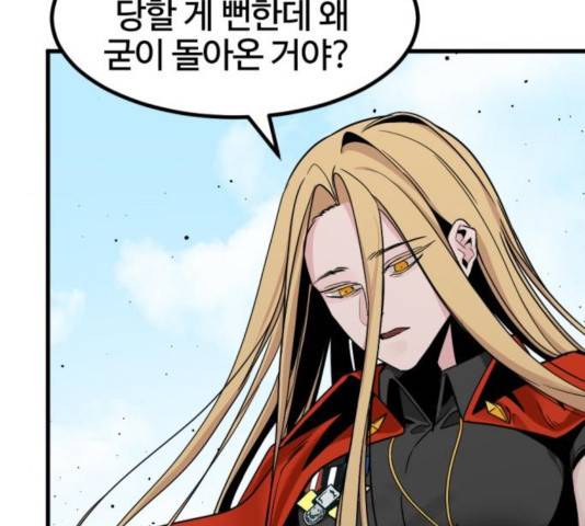 히어로 킬러 27화 168
