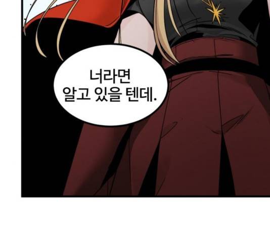히어로 킬러 27화 169