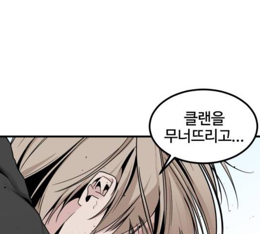 히어로 킬러 27화 170