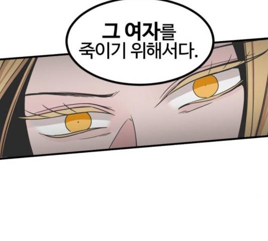 히어로 킬러 27화 172