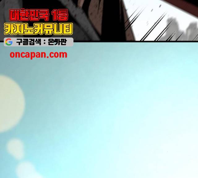 히어로 킬러 27화 174
