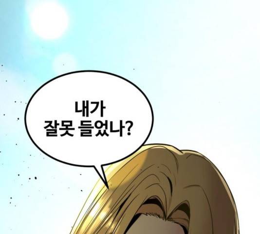 히어로 킬러 27화 175