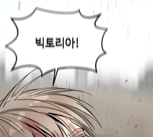 히어로 킬러 27화 178