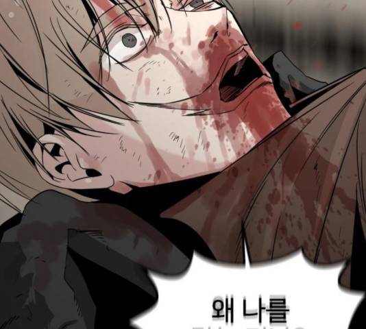 히어로 킬러 27화 179