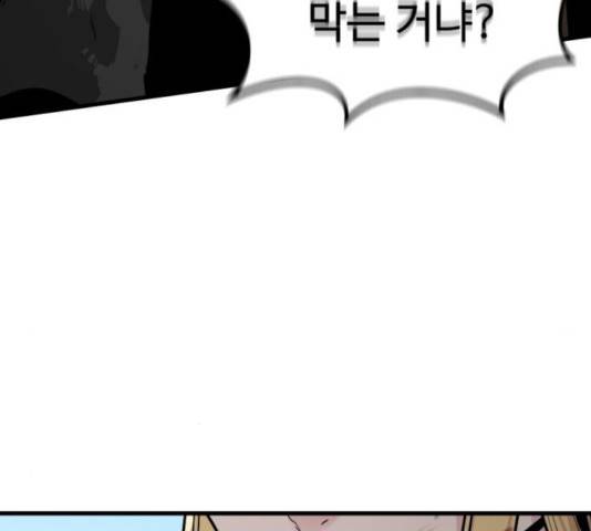 히어로 킬러 27화 180