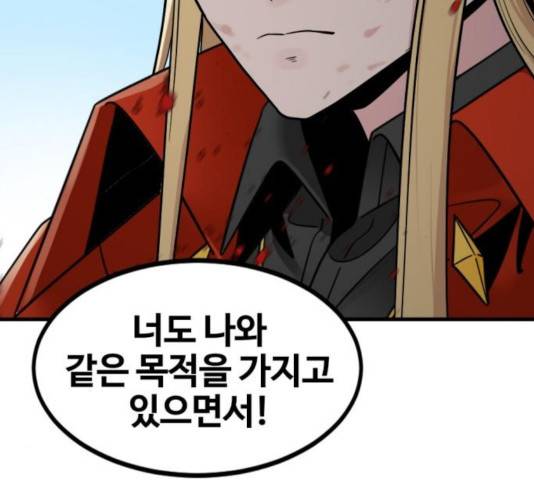히어로 킬러 27화 181
