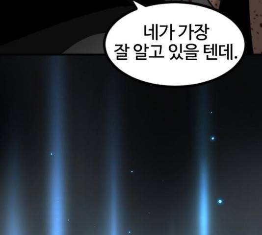히어로 킬러 27화 183