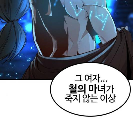 히어로 킬러 27화 185